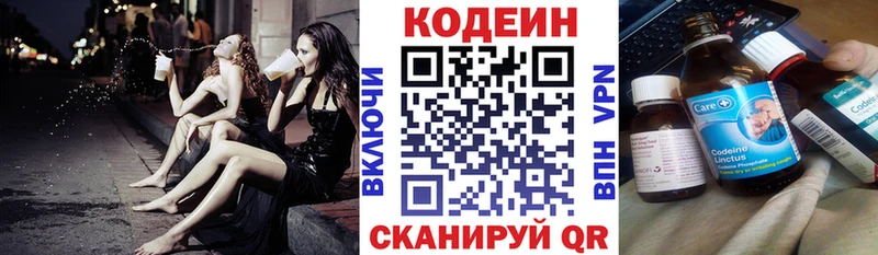 закладки  Арсеньев  Codein Purple Drank 
