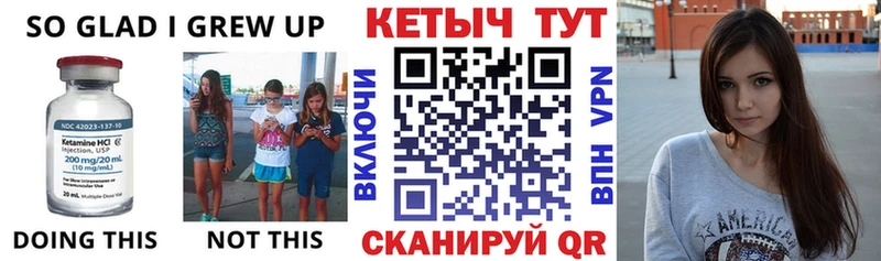 мега рабочий сайт  Арсеньев  КЕТАМИН VHQ 