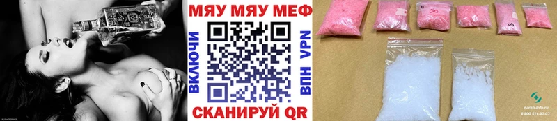 Мефедрон кристаллы купить закладку Арсеньев