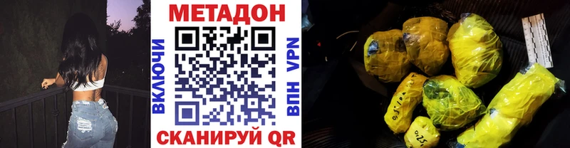 Метадон мёд  Арсеньев 